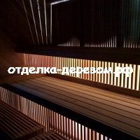 Монтаж парной